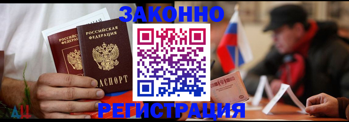 прописка для работы в Переславль-Залесском