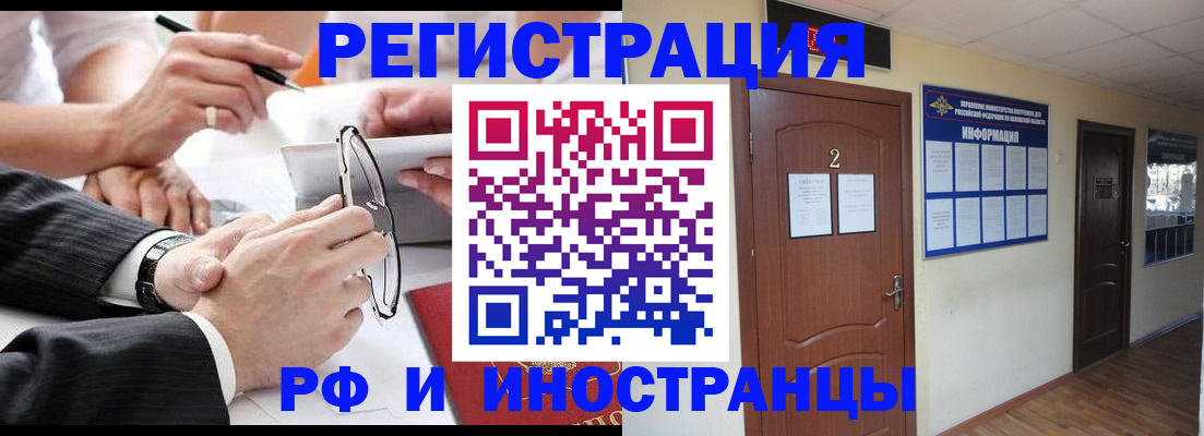 прописка паспорт в Переславль-Залесском