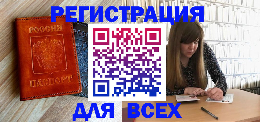 временная прописка в Переславль-Залесском