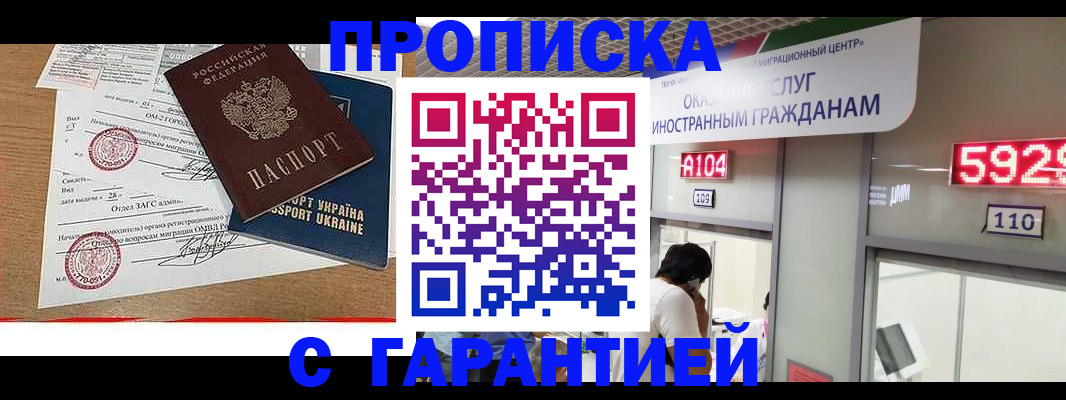 где прописаться в Переславль-Залесском